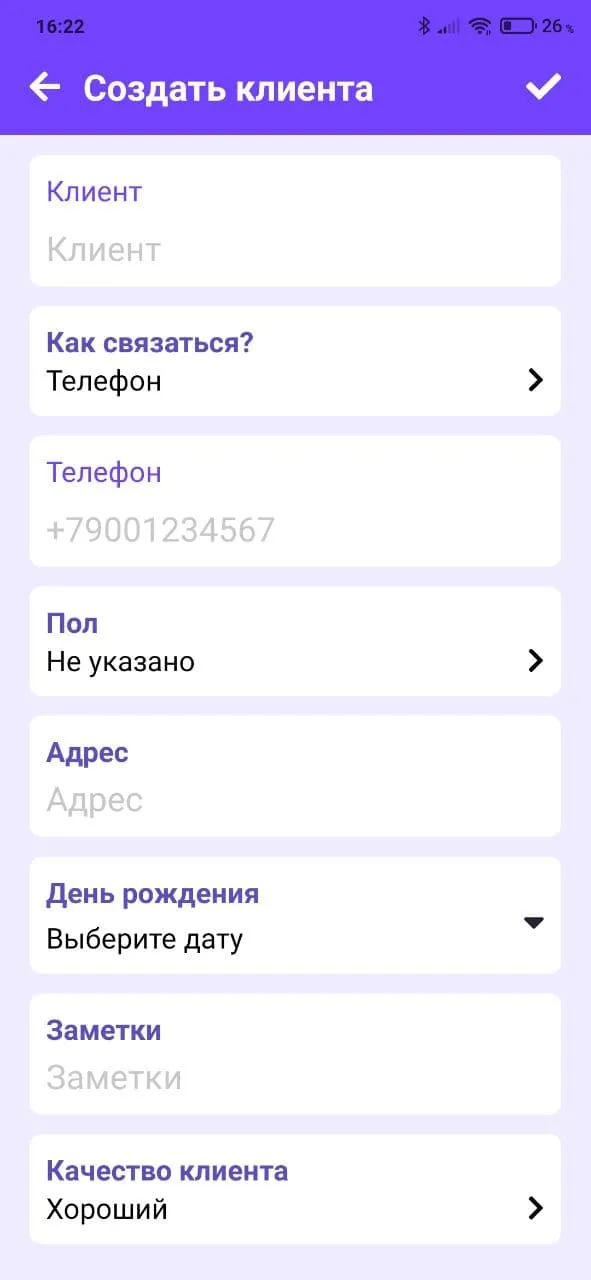 NailsMaster  - для мастеров | Indus Appstore | Screenshot