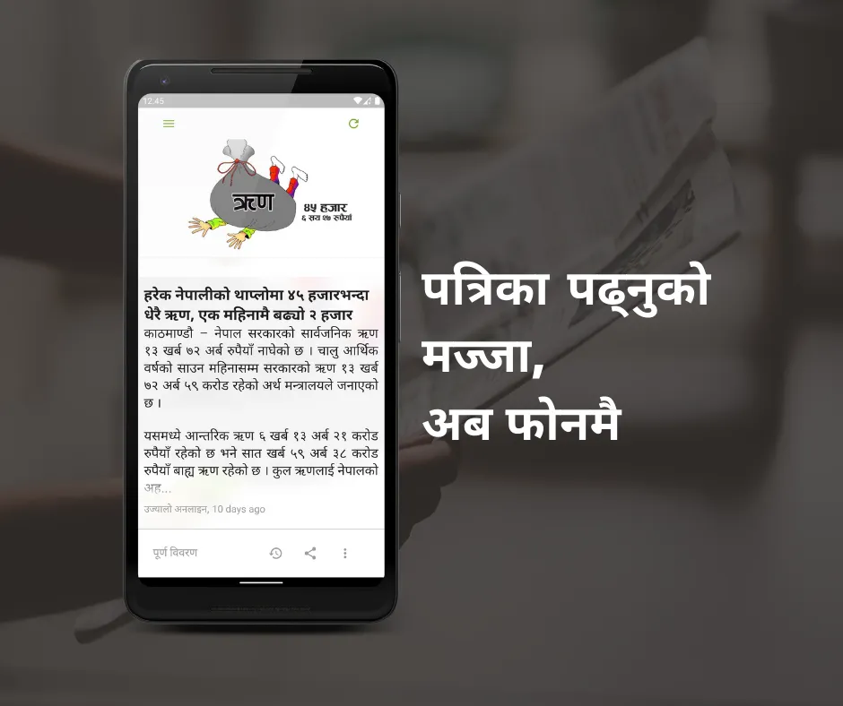 Xotkari News Assistant- Nepali | Indus Appstore | Screenshot