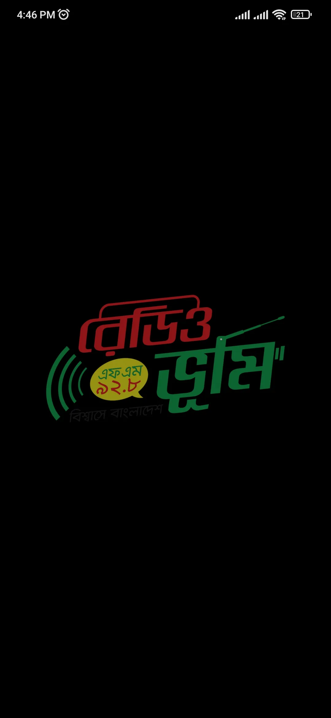 Radio Bhumi 92.8 FM Official | Indus Appstore | Screenshot