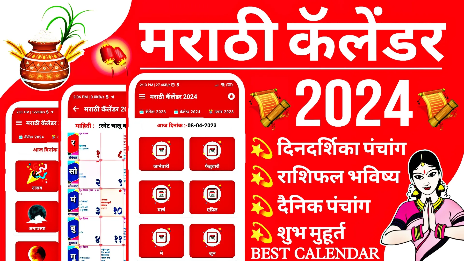 Marathi Calendar 2026 - मराठी | Indus Appstore | Screenshot