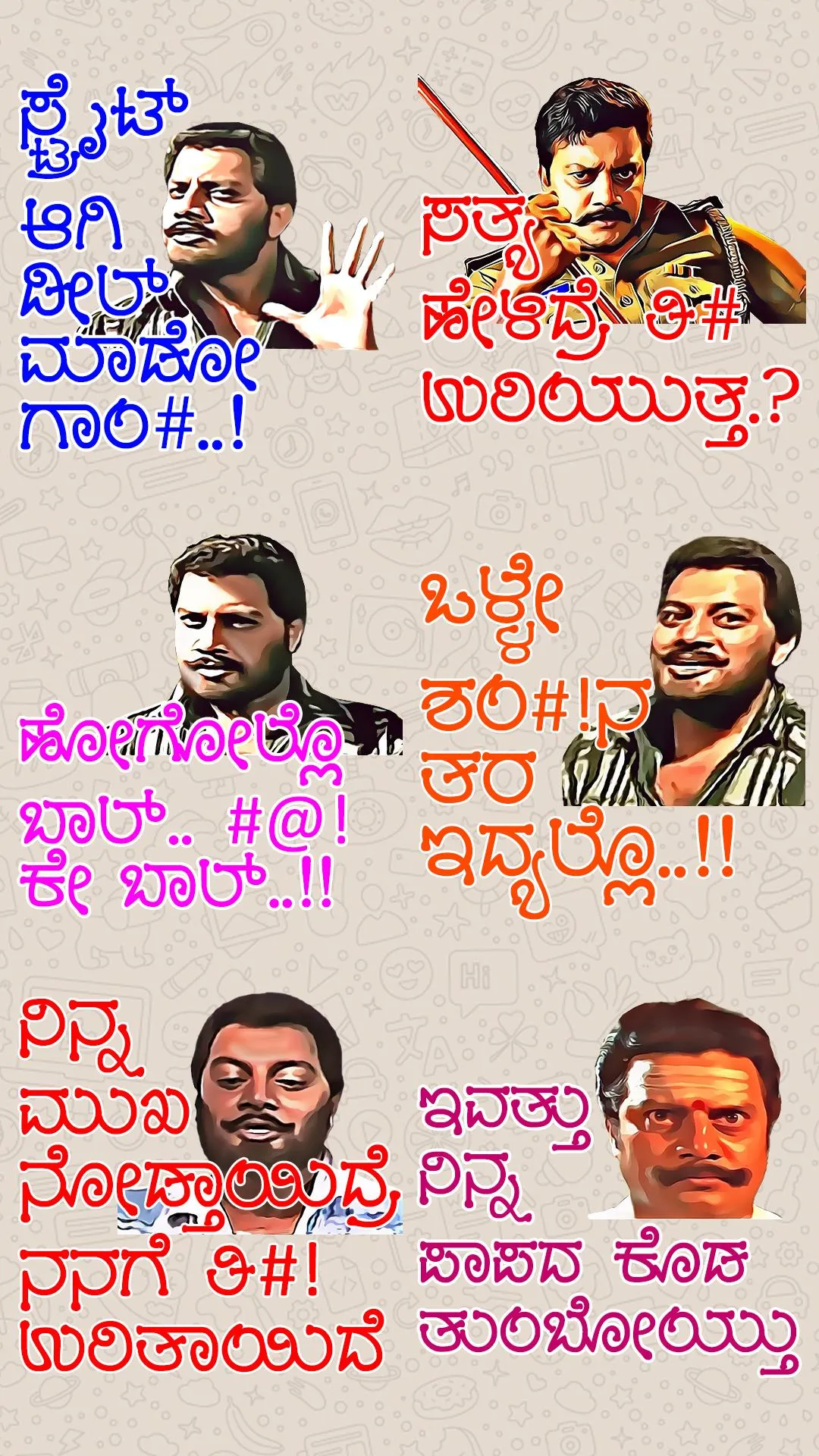 Kannada Comedy Stickers | Indus Appstore | Screenshot