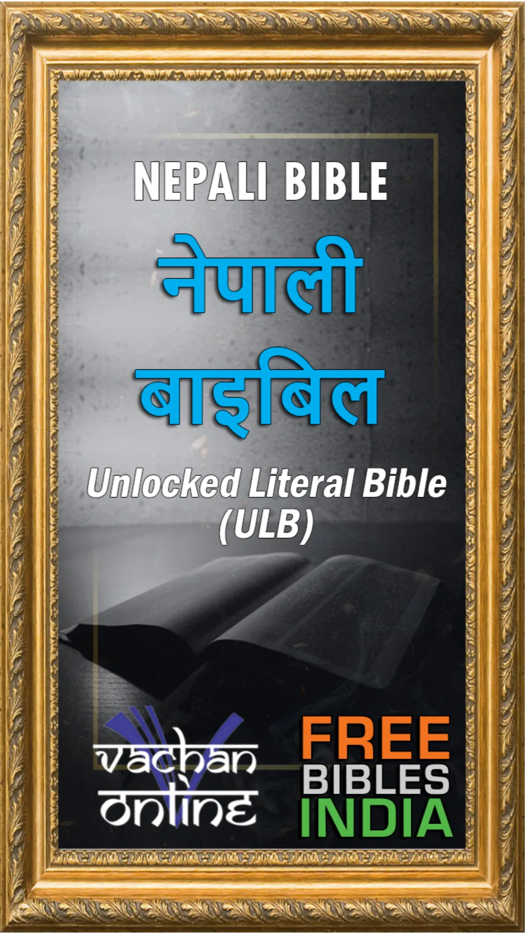 Nepali Bible | Indus Appstore | Screenshot