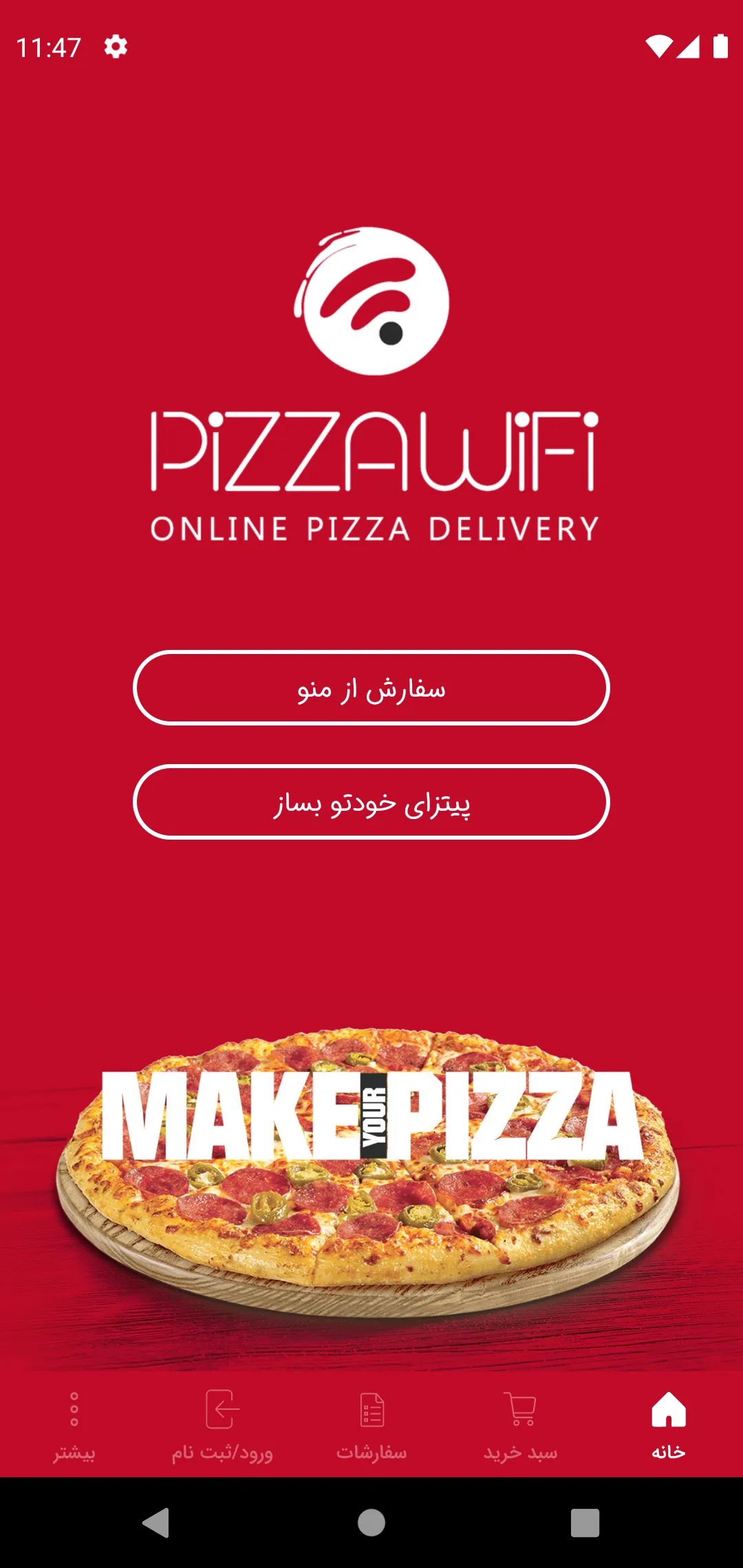 Pizza wifi | Indus Appstore | Screenshot