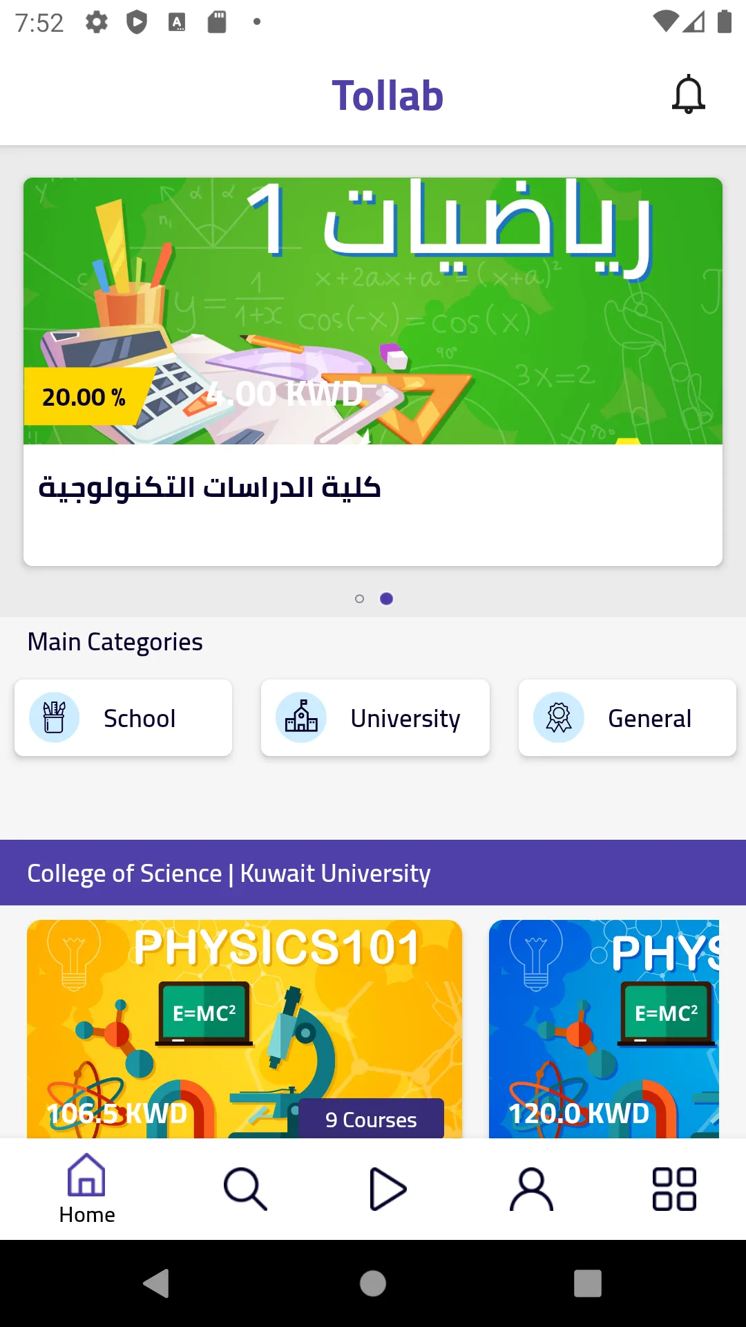 Tollab | Indus Appstore | Screenshot