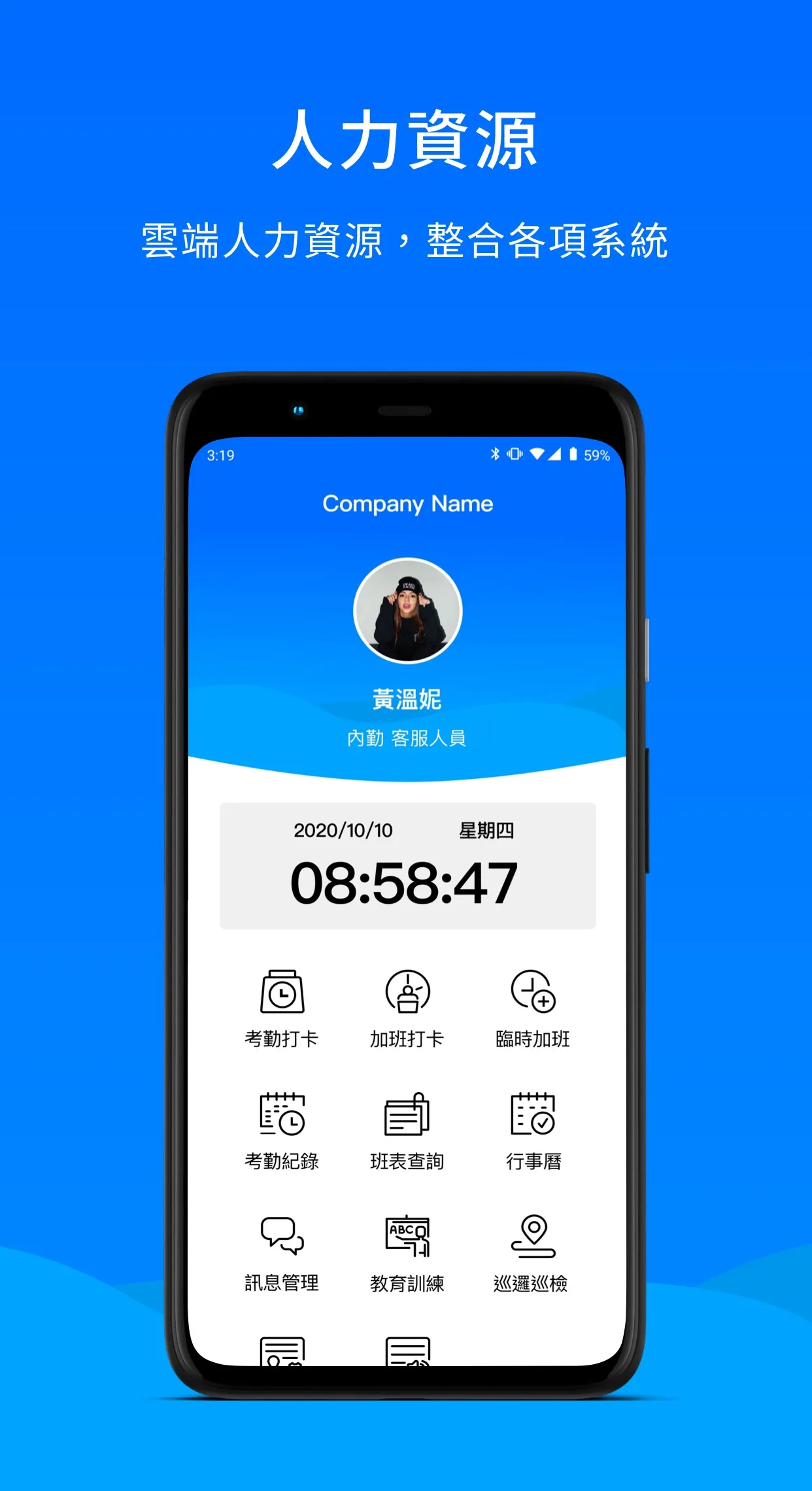 人力資源 | Indus Appstore | Screenshot