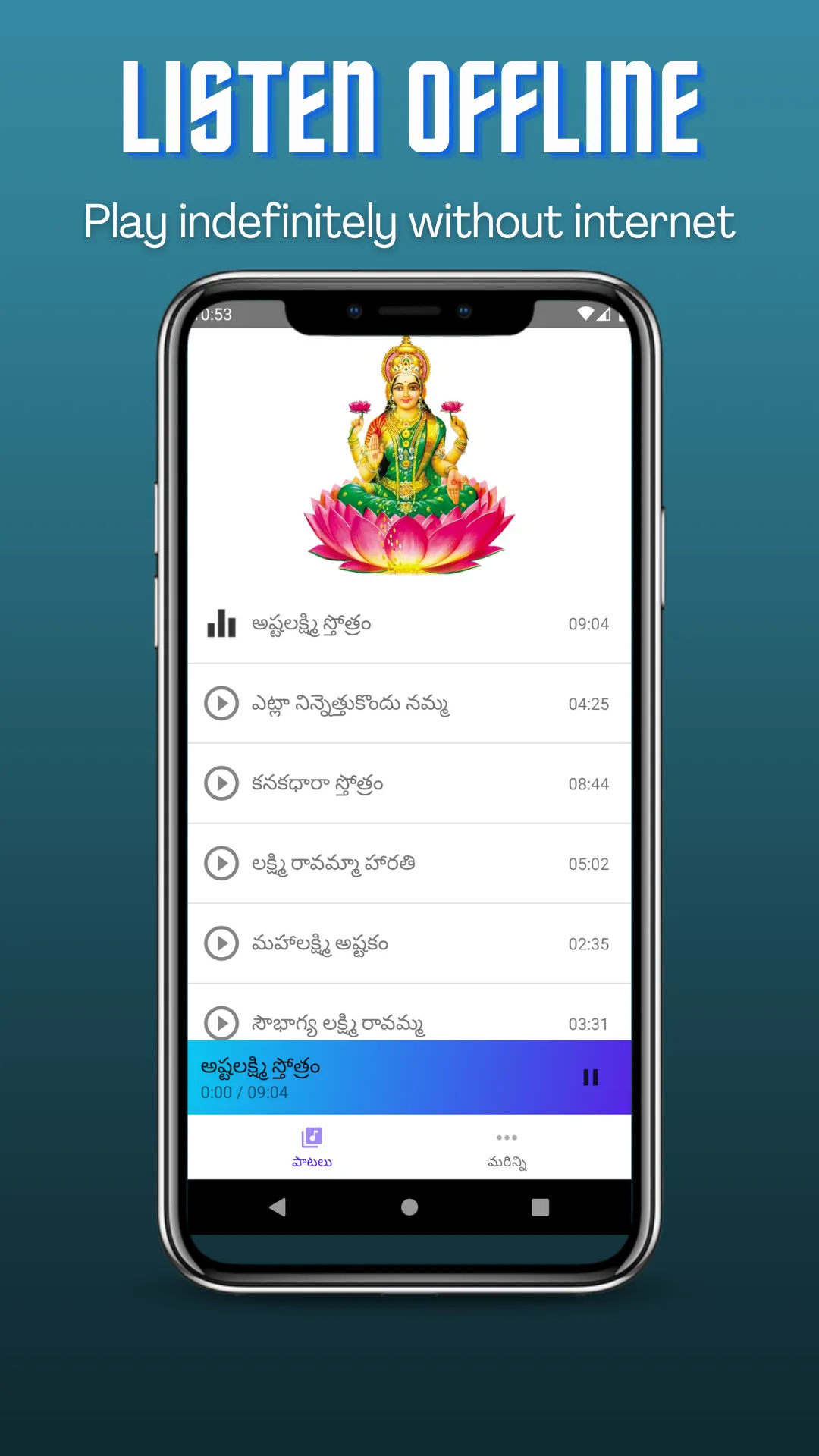 Lakshmi devi songs - తెలుగు | Indus Appstore | Screenshot