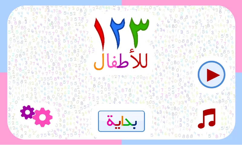 123 Numbers | Montessori kids  | Indus Appstore | Screenshot