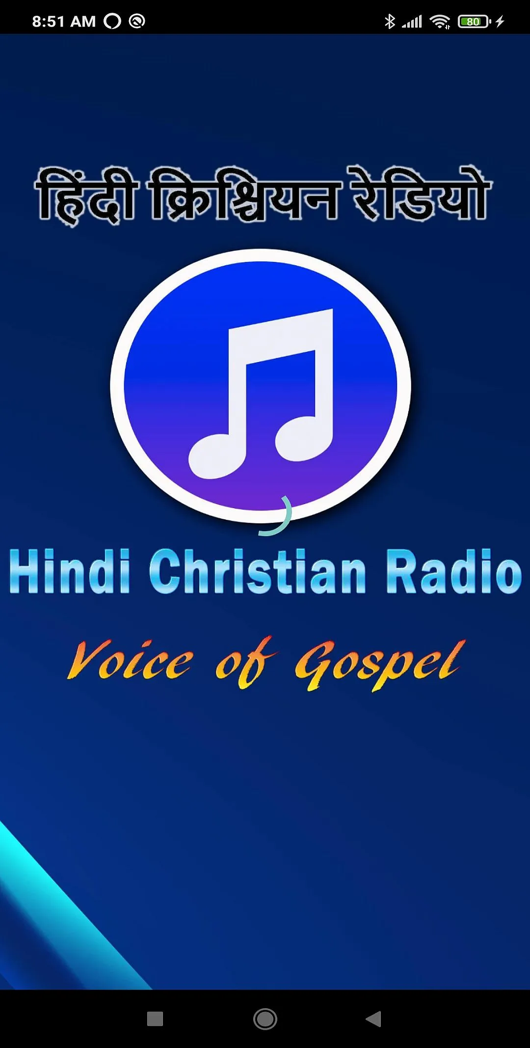 Hindi Christian Radio हिंदी क् | Indus Appstore | Screenshot