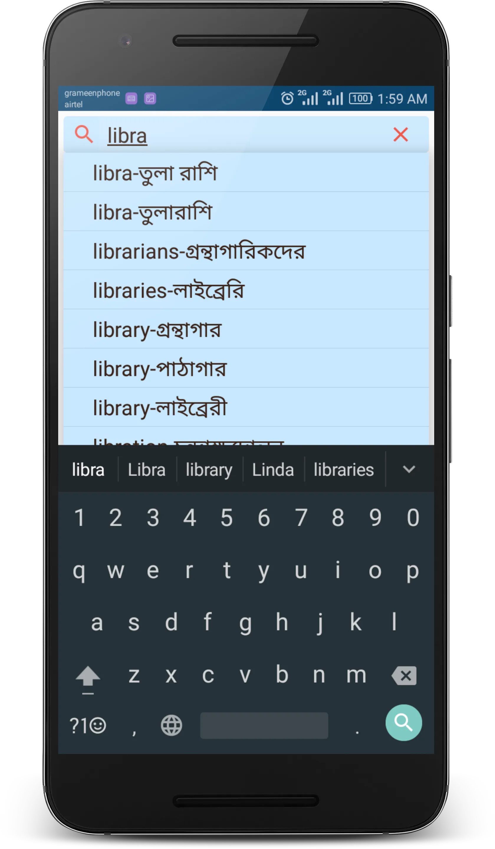 Talking Bangla Dictionary | Indus Appstore | Screenshot