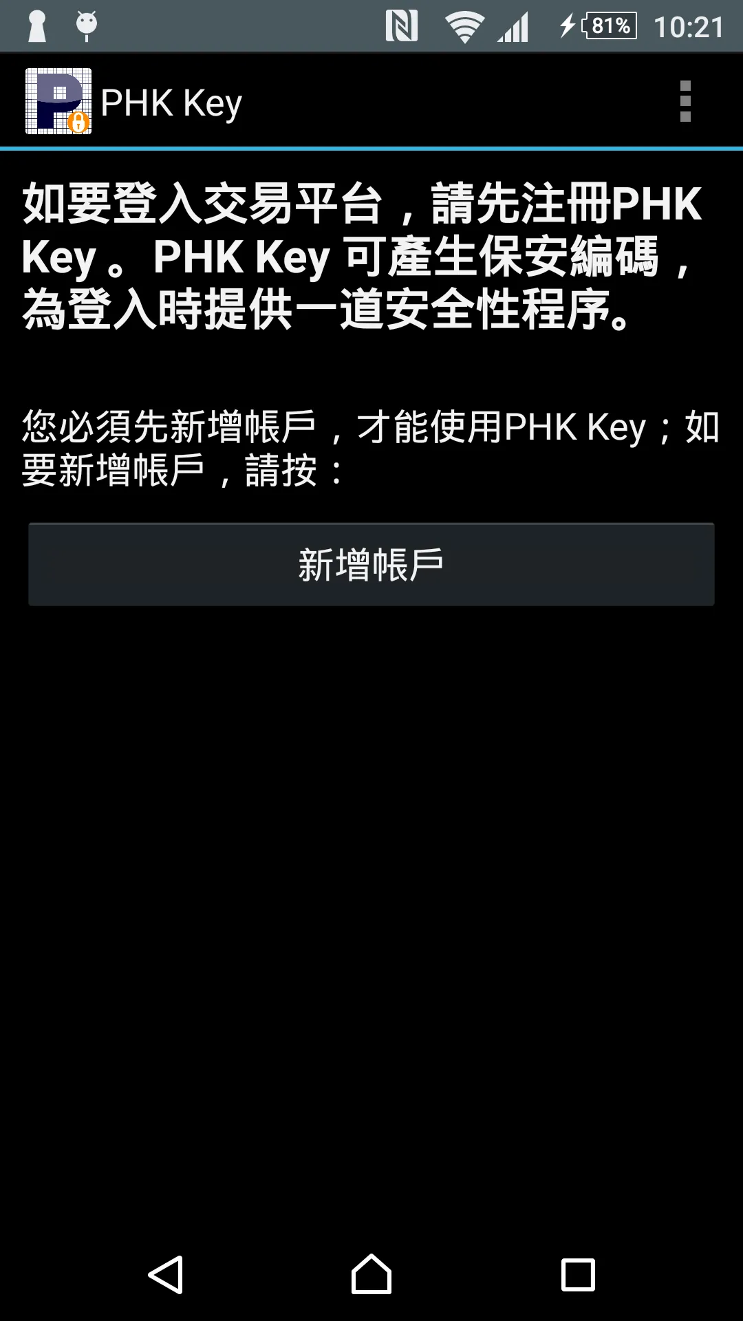 PHK Key | Indus Appstore | Screenshot