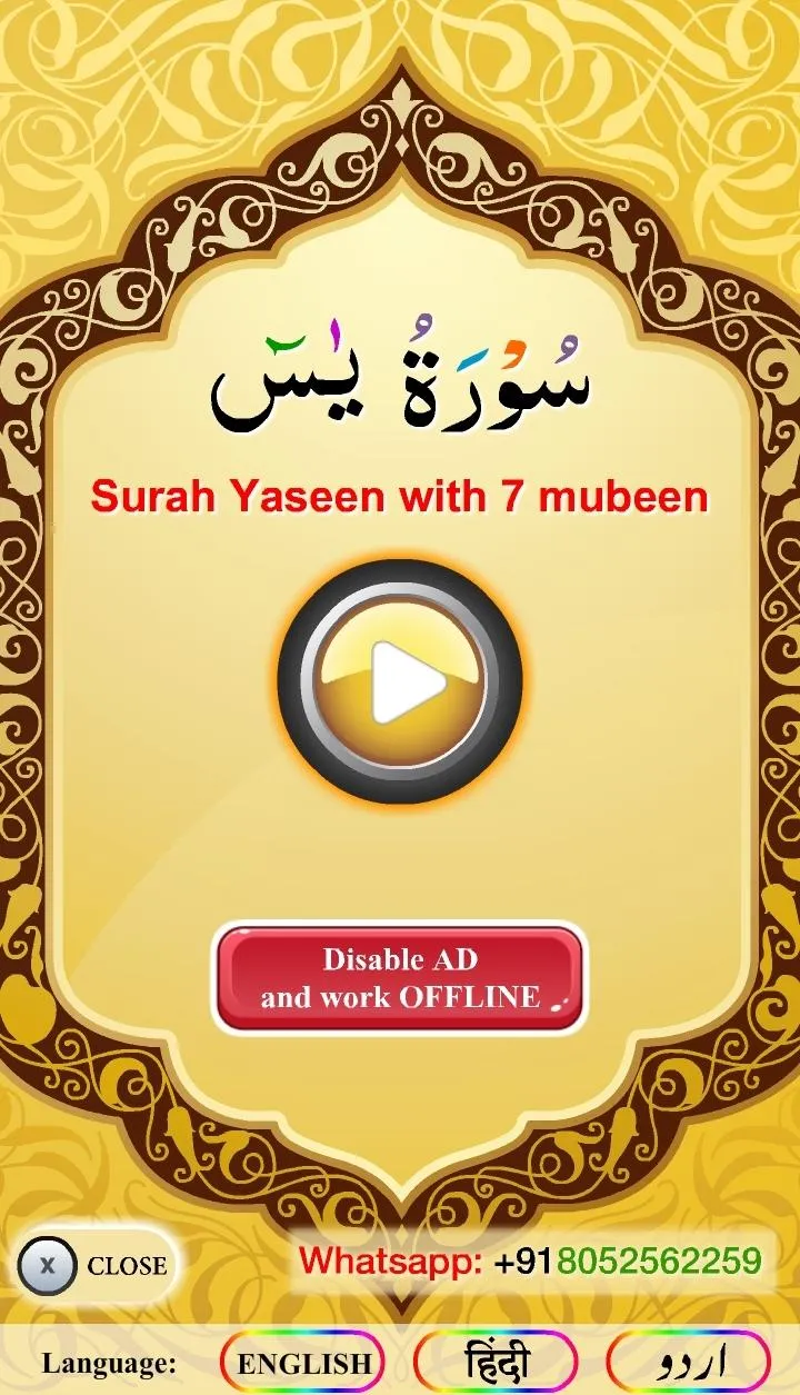 Surah Yaseen 7 mubeen wazifa | Indus Appstore | Screenshot