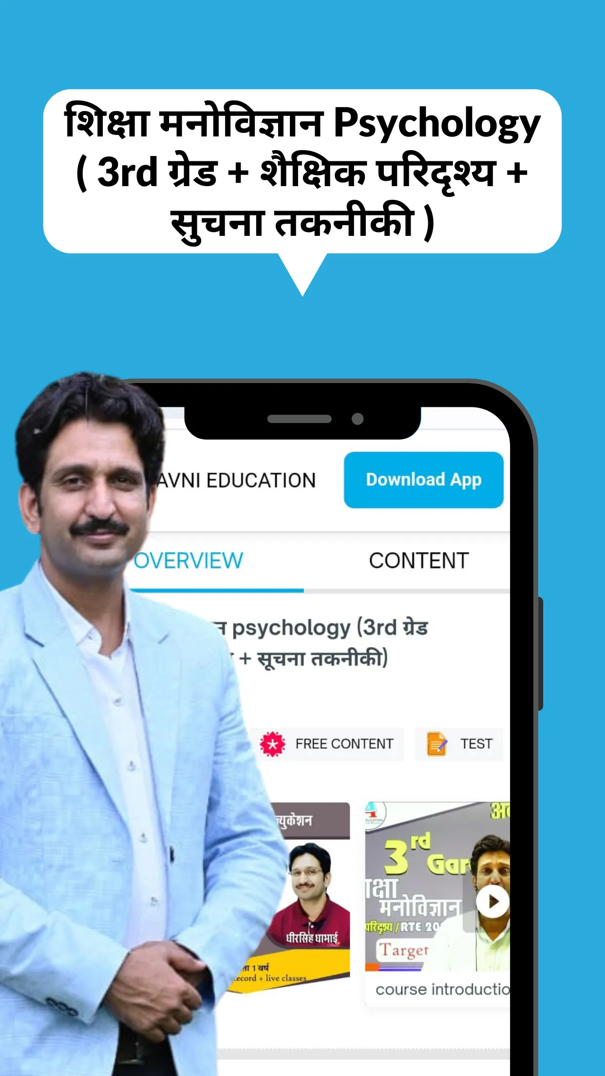 AVNI EDUCATION | Indus Appstore | Screenshot