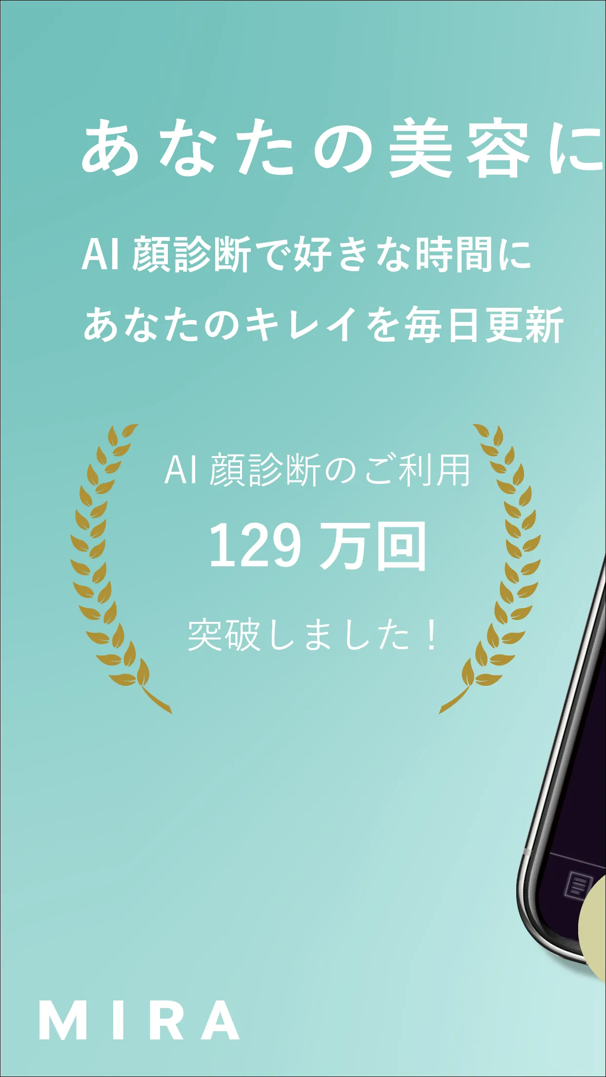 mira - a dedicated advisor to  | Indus Appstore | Screenshot
