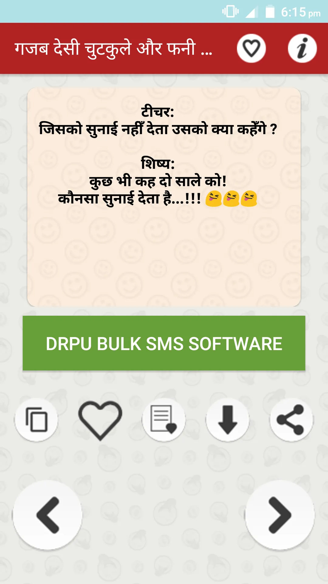 गज़ब देसी चुटकुले हिन्दी जोक्स | Indus Appstore | Screenshot