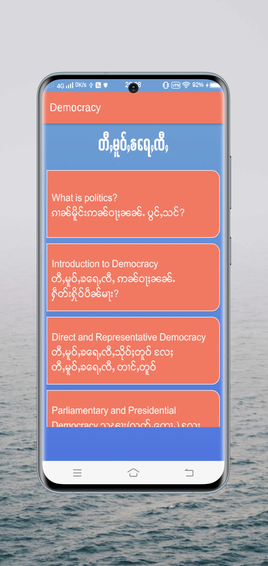 Democracy - တီႇမူဝ်ႇၶရေႇၸီႇ | Indus Appstore | Screenshot