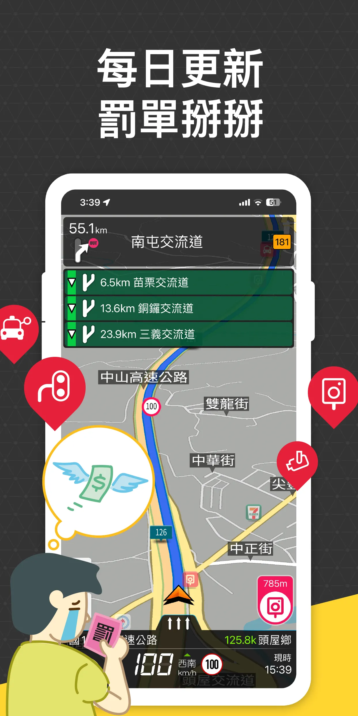 導航王 TM - 支援 Android Auto | Indus Appstore | Screenshot