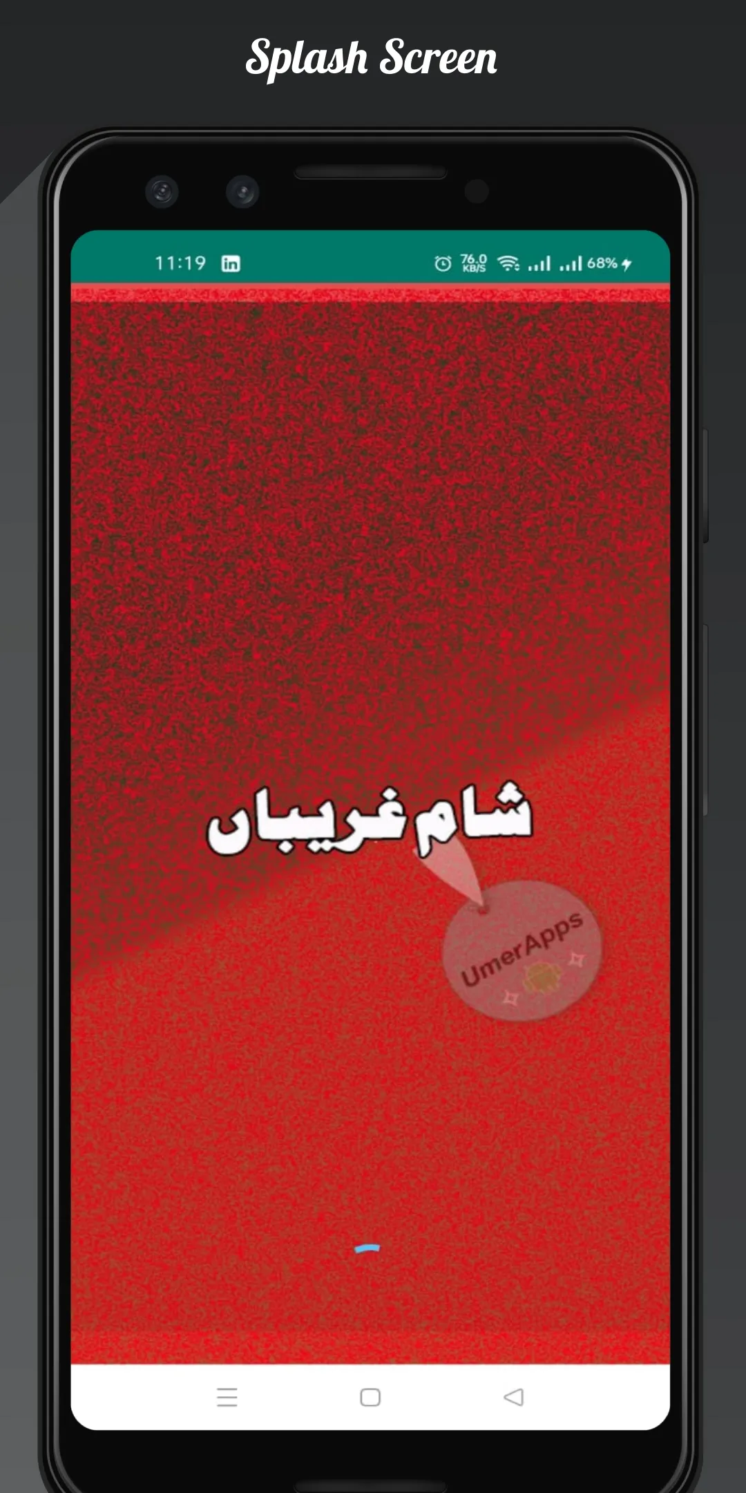 Sham-e-karbla R Ghareeban | Indus Appstore | Screenshot