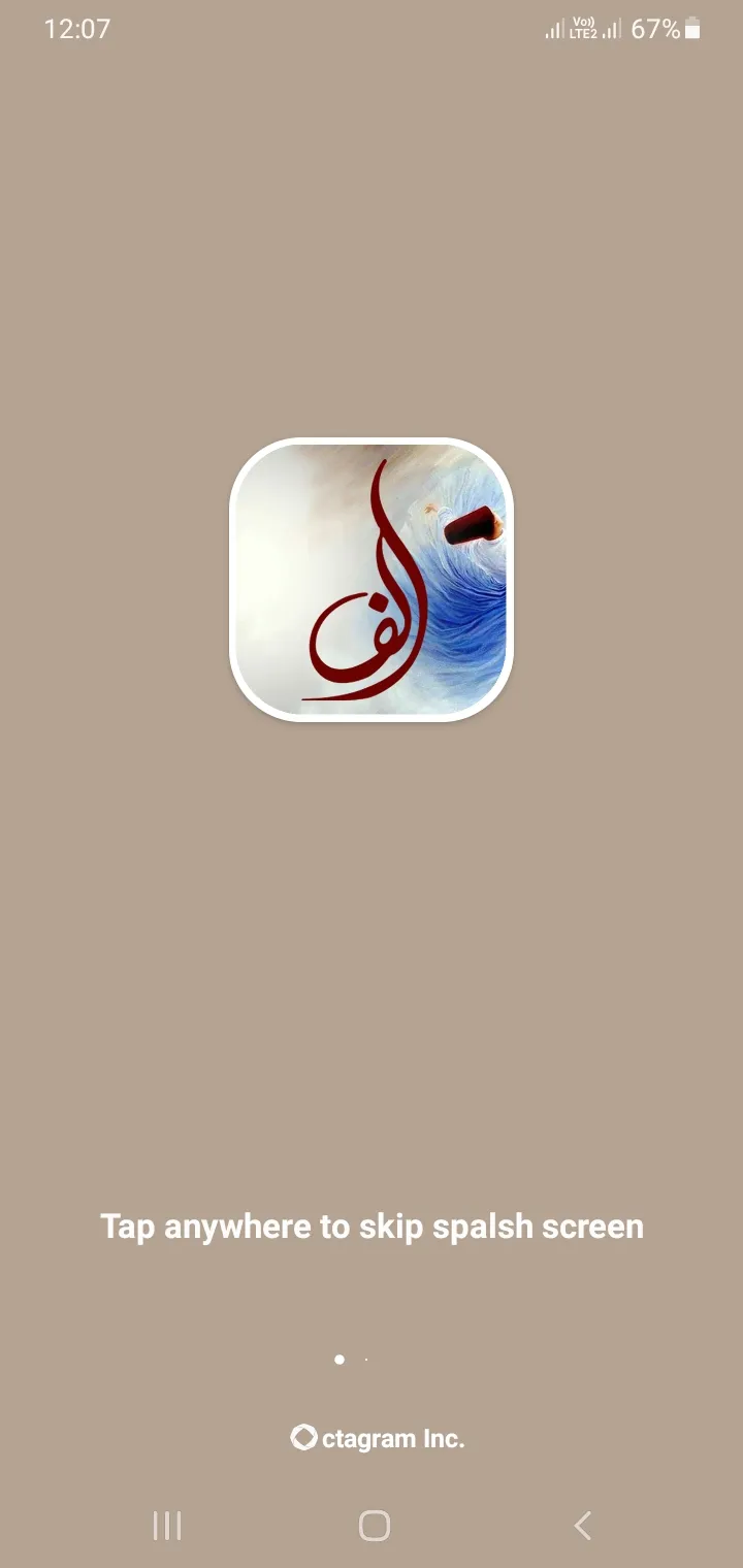 Alif by Umera Ahmed | Indus Appstore | Screenshot