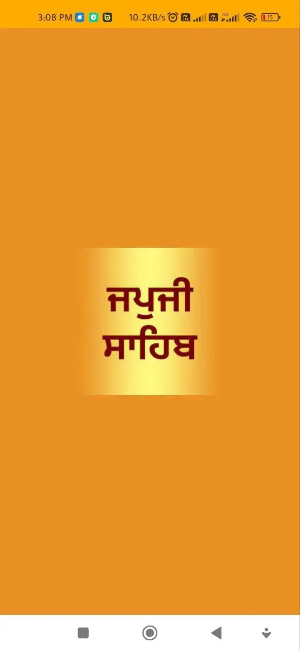 Japji Sahib | Indus Appstore | Screenshot