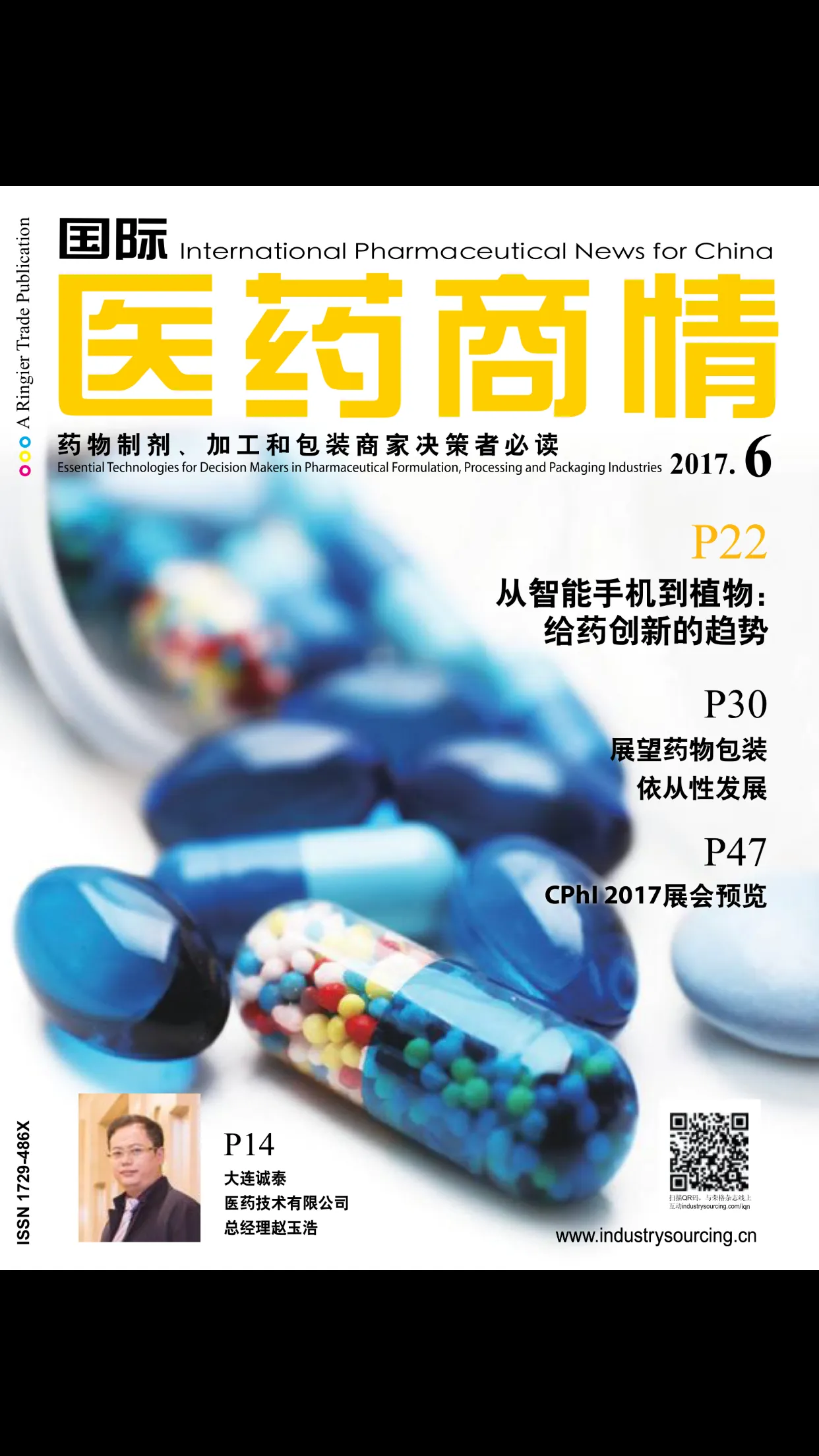 国际医药商情Pharmaceutical News for  | Indus Appstore | Screenshot