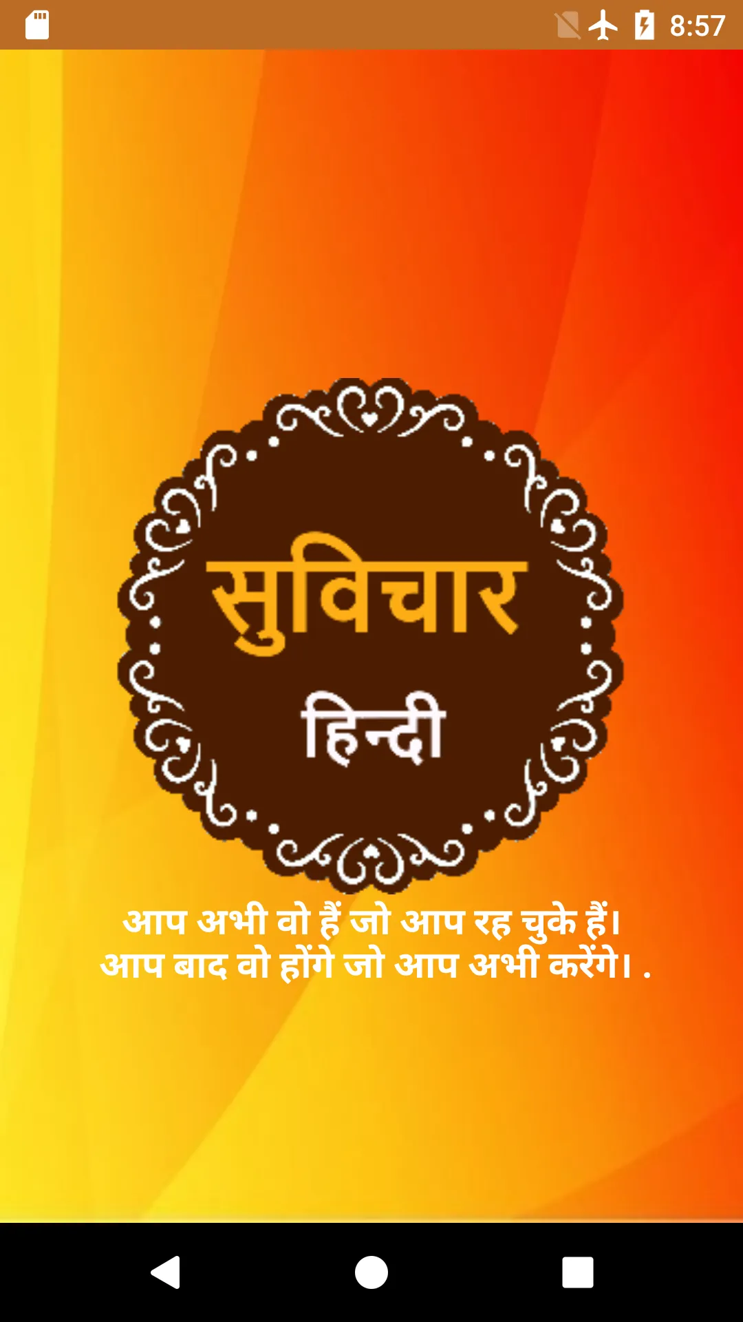 Suvichar in Hindi | Indus Appstore | Screenshot