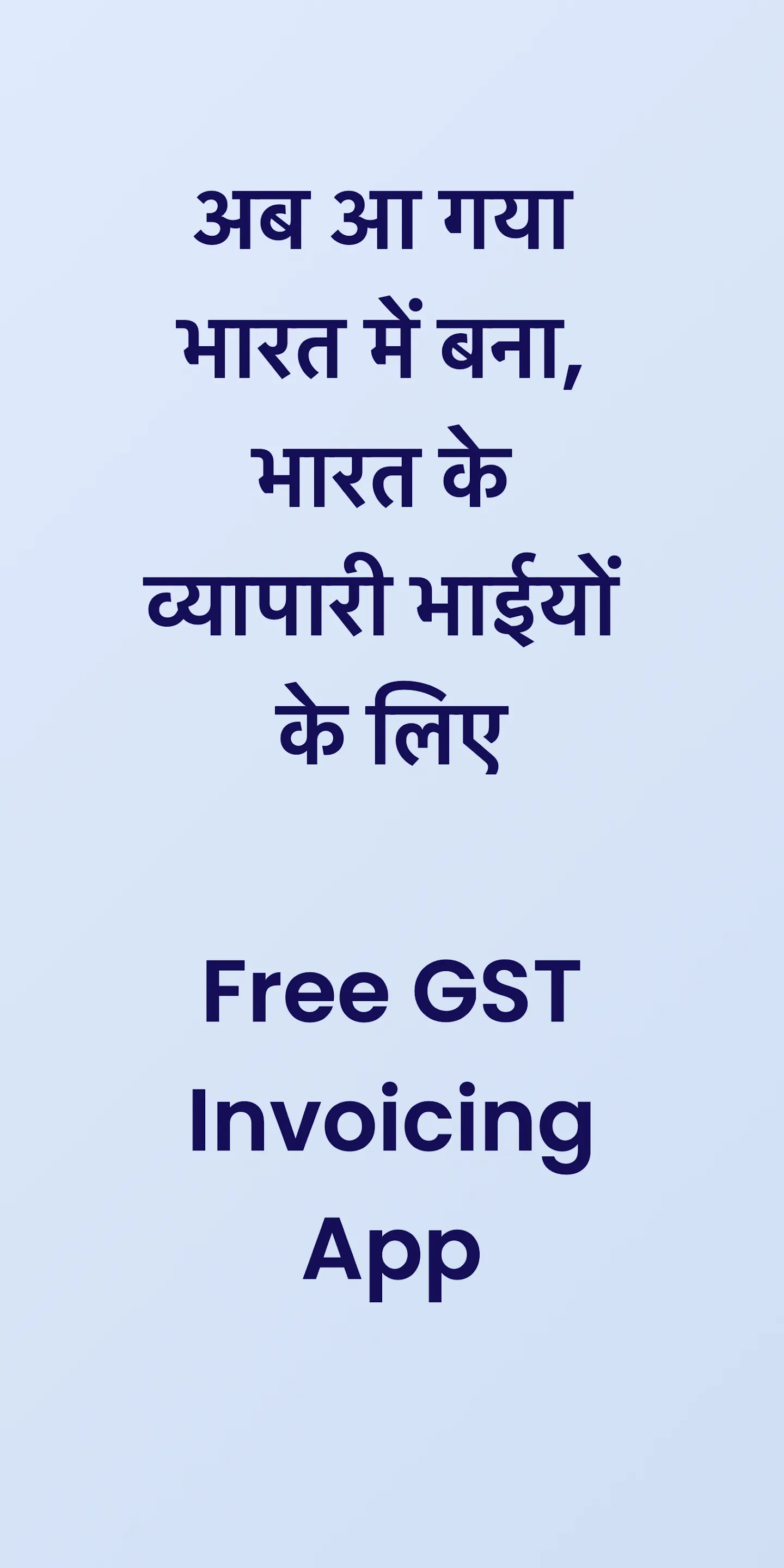 GST Invoicing Billing App | Indus Appstore | Screenshot