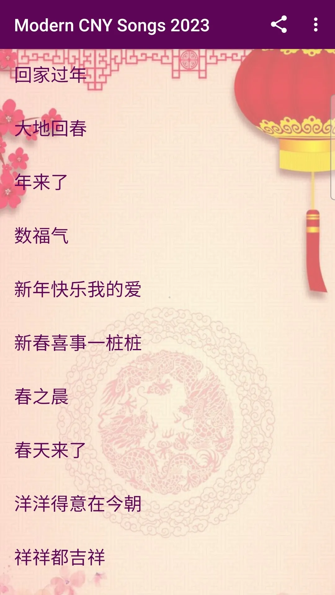 Modern Chinese New Year Songs | Indus Appstore | Screenshot