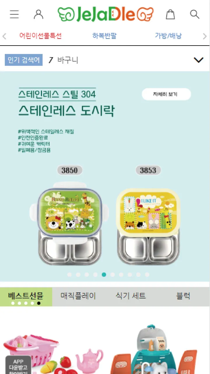 제자들 | Indus Appstore | Screenshot