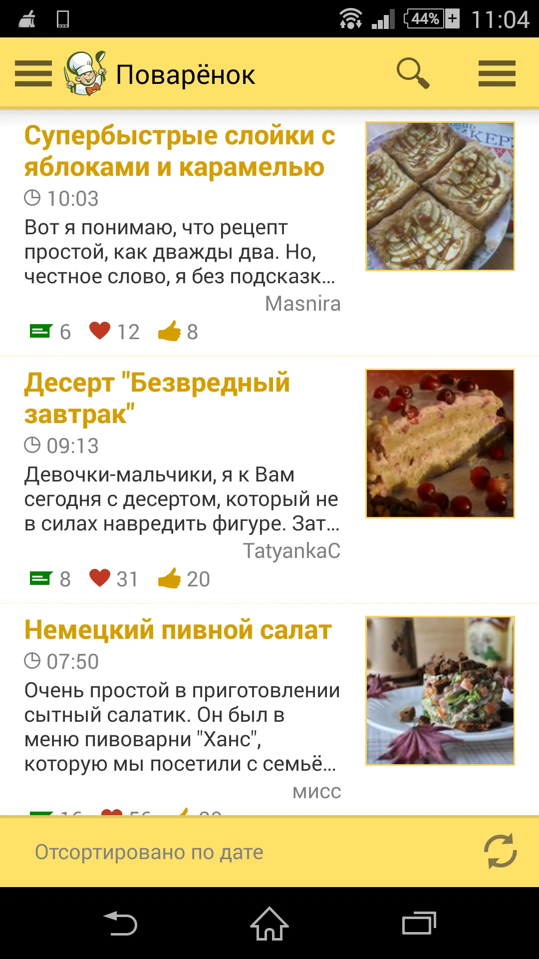 Recipes in Russian | Indus Appstore | Screenshot