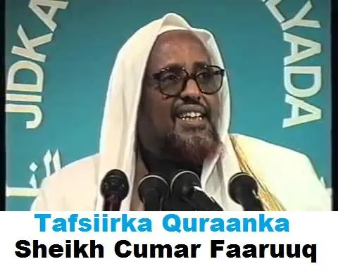 Tafsiirka Quraanka | Indus Appstore | Screenshot