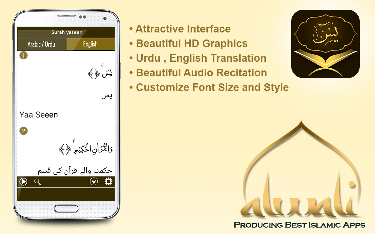 Surah Yaseen | Indus Appstore | Screenshot