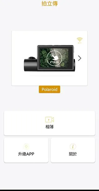 MyCarcam 拍立傳 | Indus Appstore | Screenshot