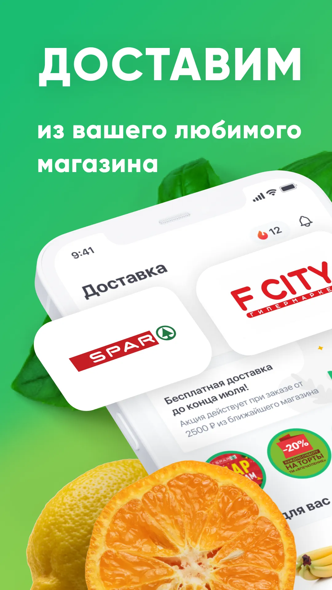 Хороший Выбор Онлайн | Indus Appstore | Screenshot