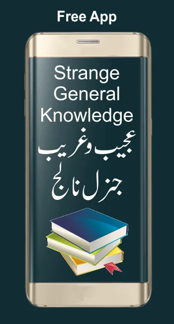 Strange General Knowledge | Indus Appstore | Screenshot