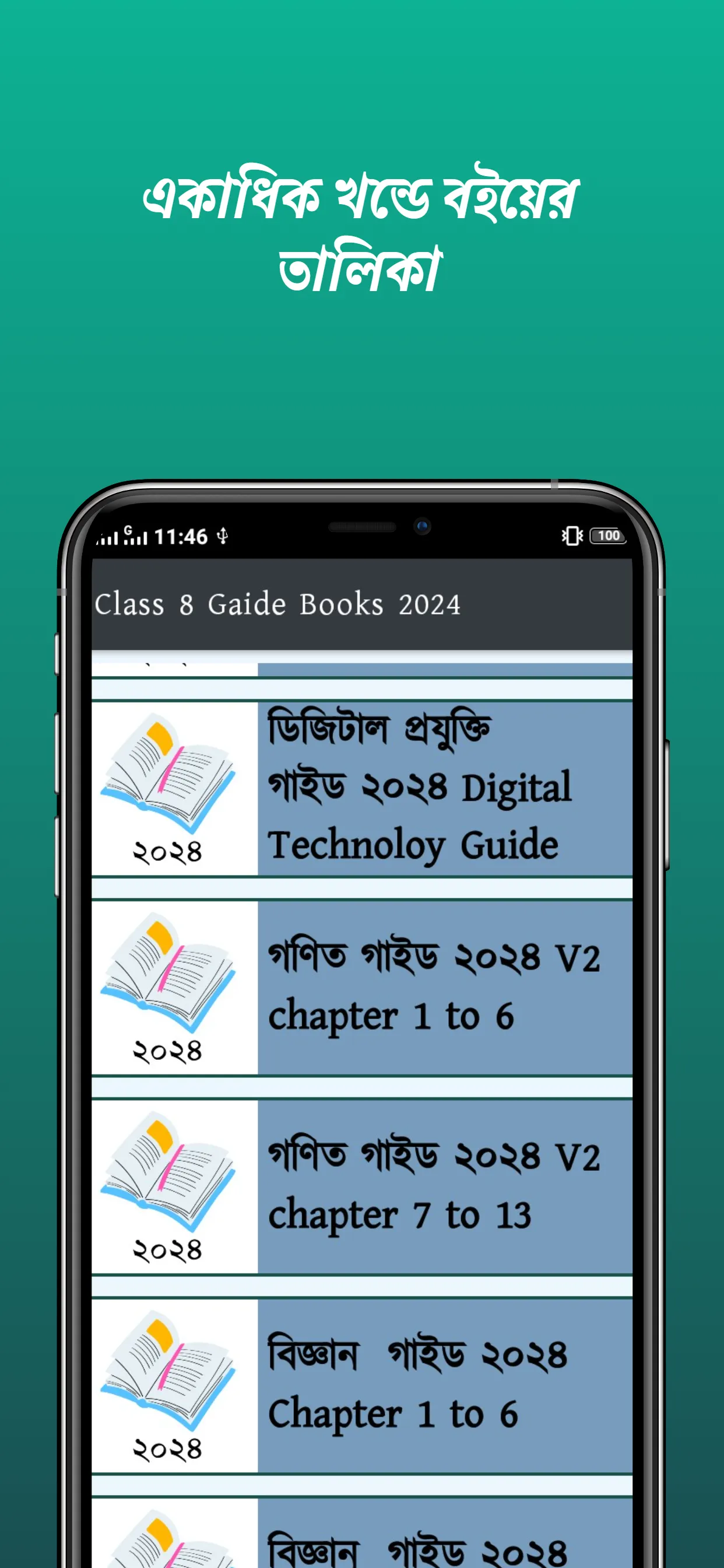 Class 8 All Guide 2024 Offline | Indus Appstore | Screenshot