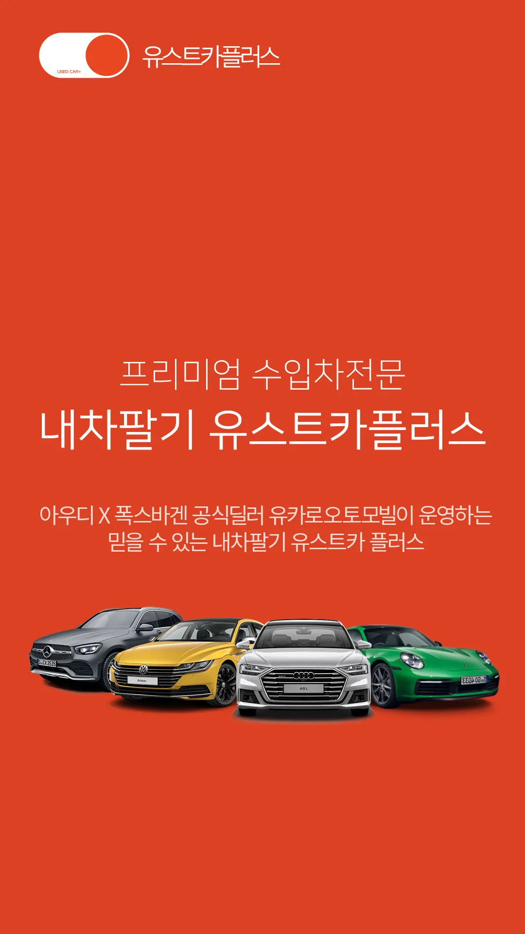 유스트카플러스 | Indus Appstore | Screenshot