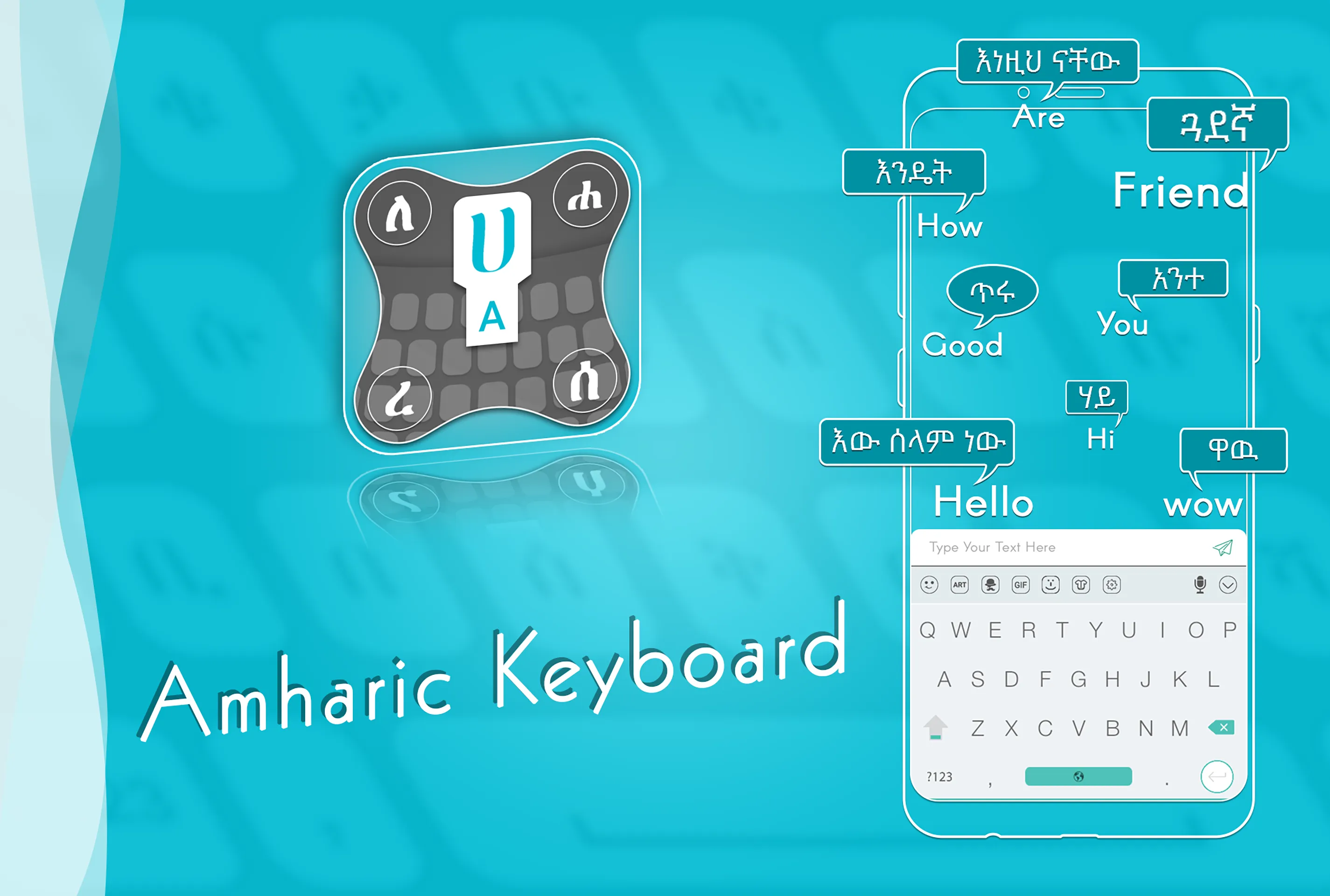 Amharic keyboard | Indus Appstore | Screenshot