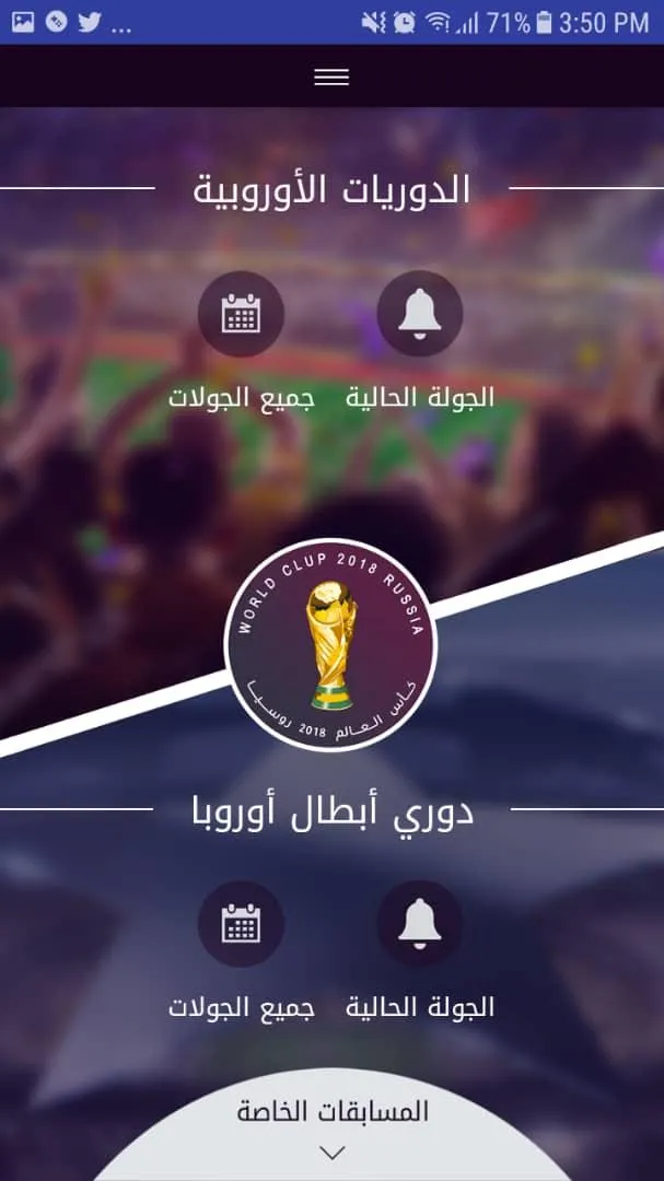 قناص التوقعات | Indus Appstore | Screenshot