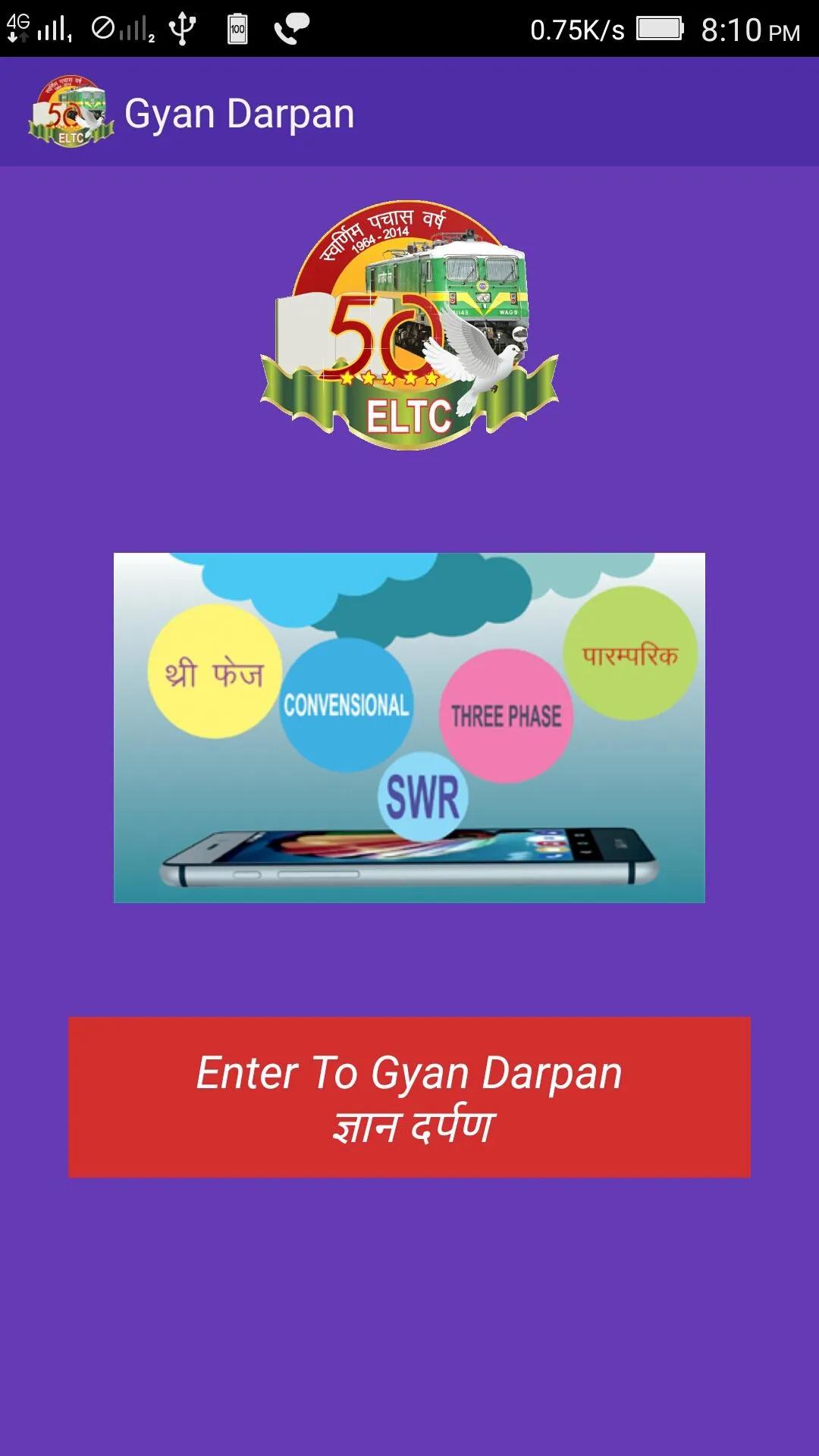 Gyan Darpan A way of Learning | Indus Appstore | Screenshot