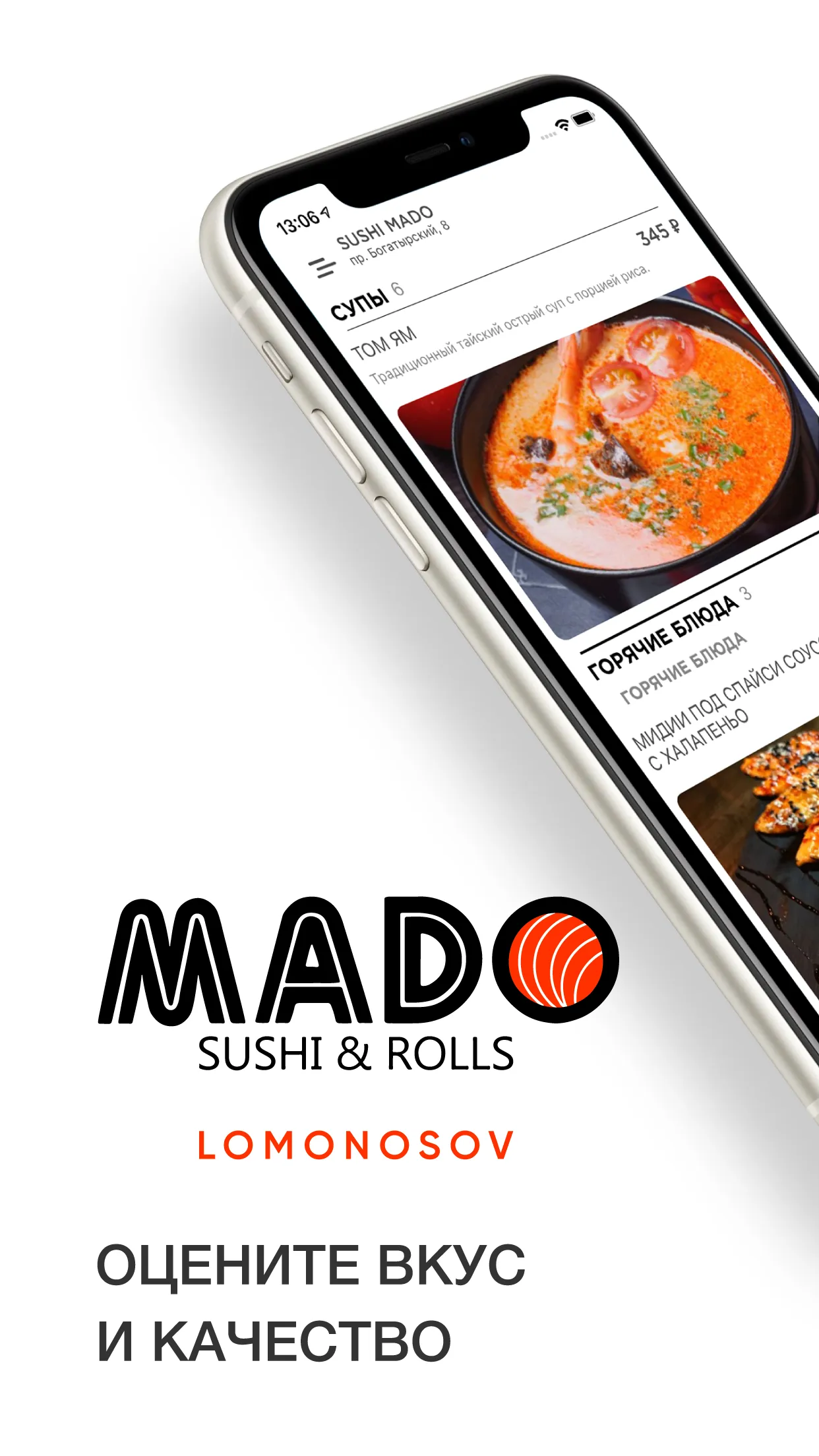 SUSHI MADO Ломоносов | Indus Appstore | Screenshot