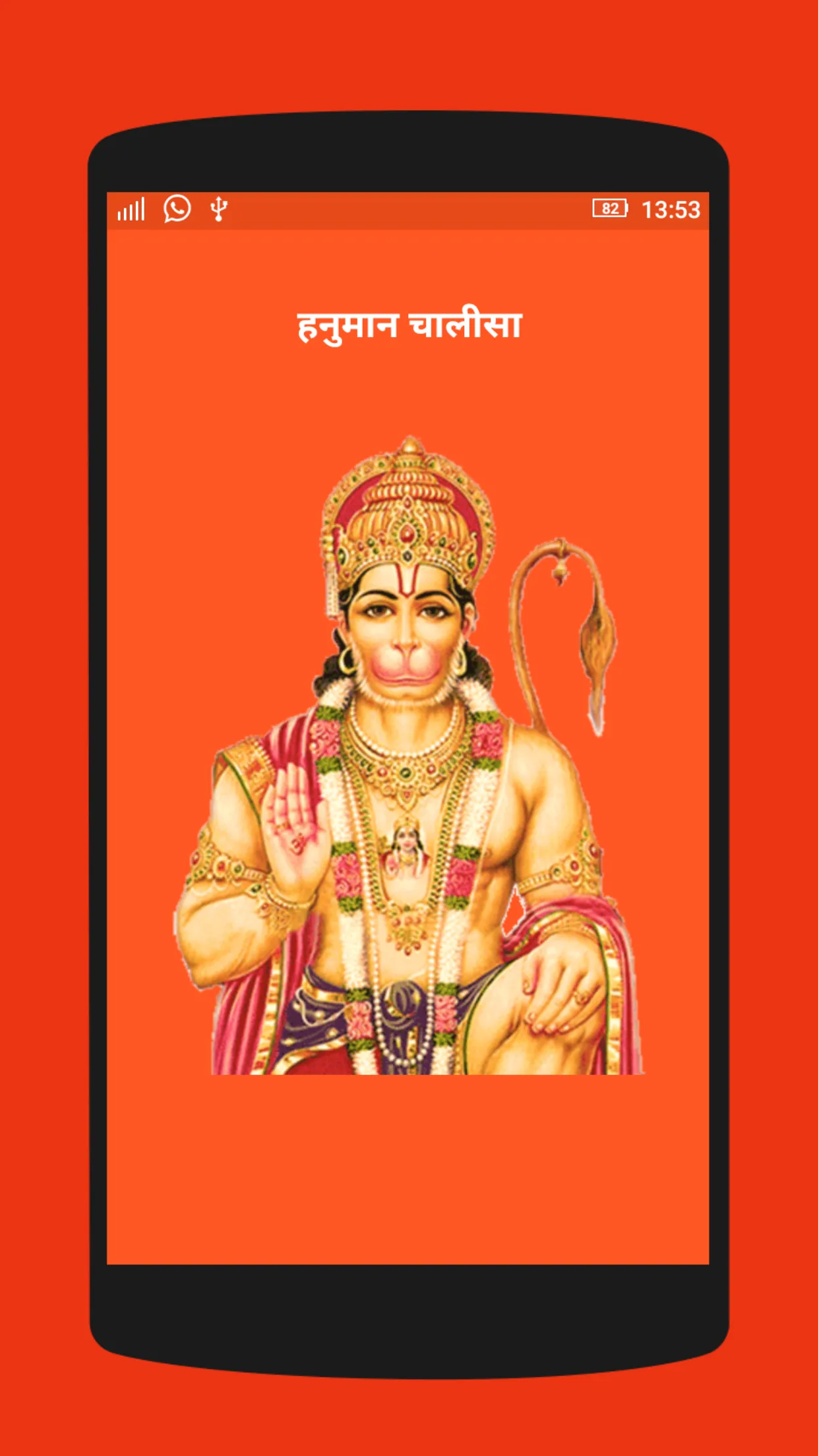 Hanuman Chalisa (Audio-Lyrics) | Indus Appstore | Screenshot