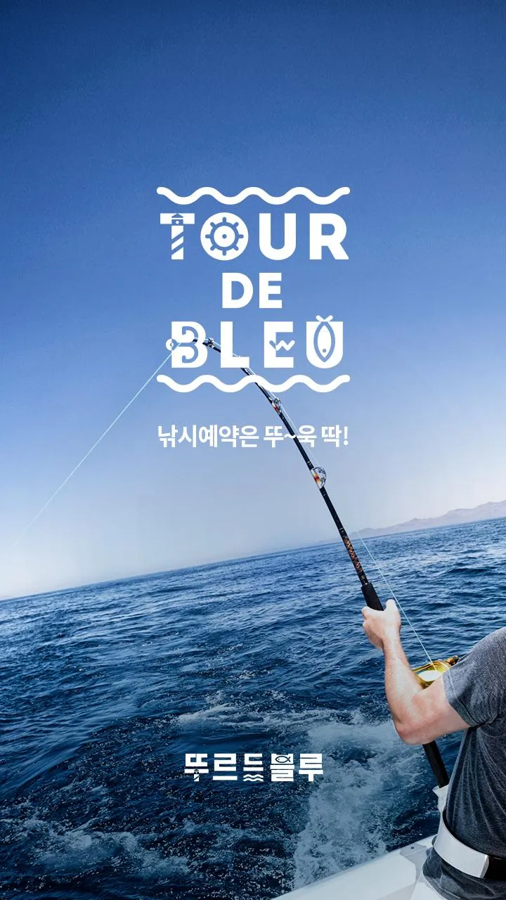 Tourdebleu Reservation fishing | Indus Appstore | Screenshot