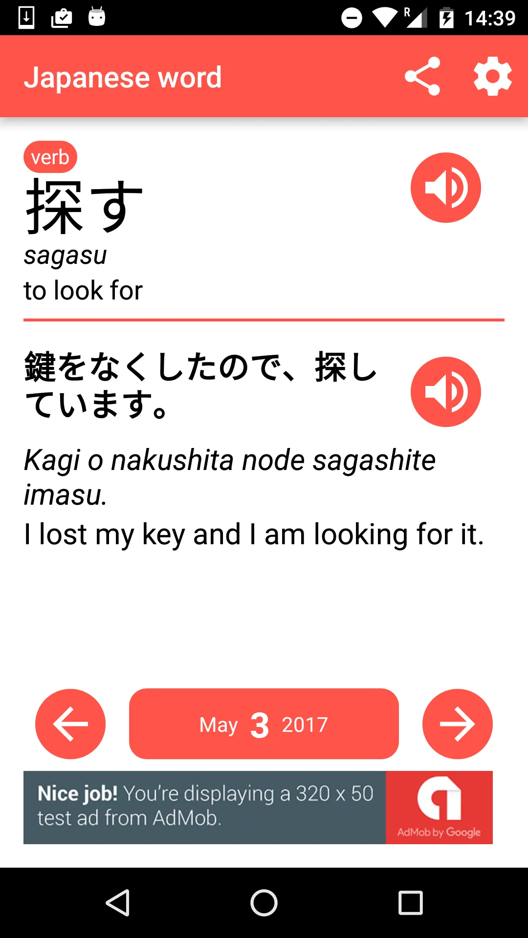 Japanese word of the day | Indus Appstore | Screenshot