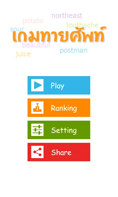 เกมทายศัพท์ | Indus Appstore | Screenshot