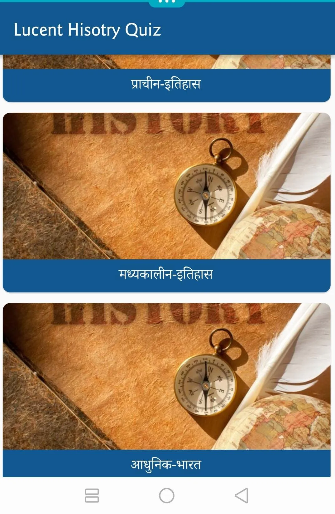 Lucent History GK Quiz - In Hi | Indus Appstore | Screenshot