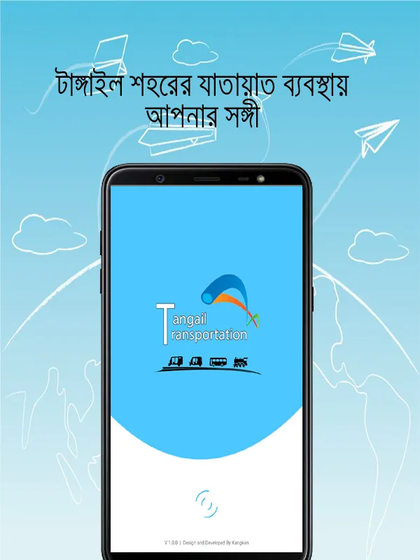 Tangail Transportation | Indus Appstore | Screenshot