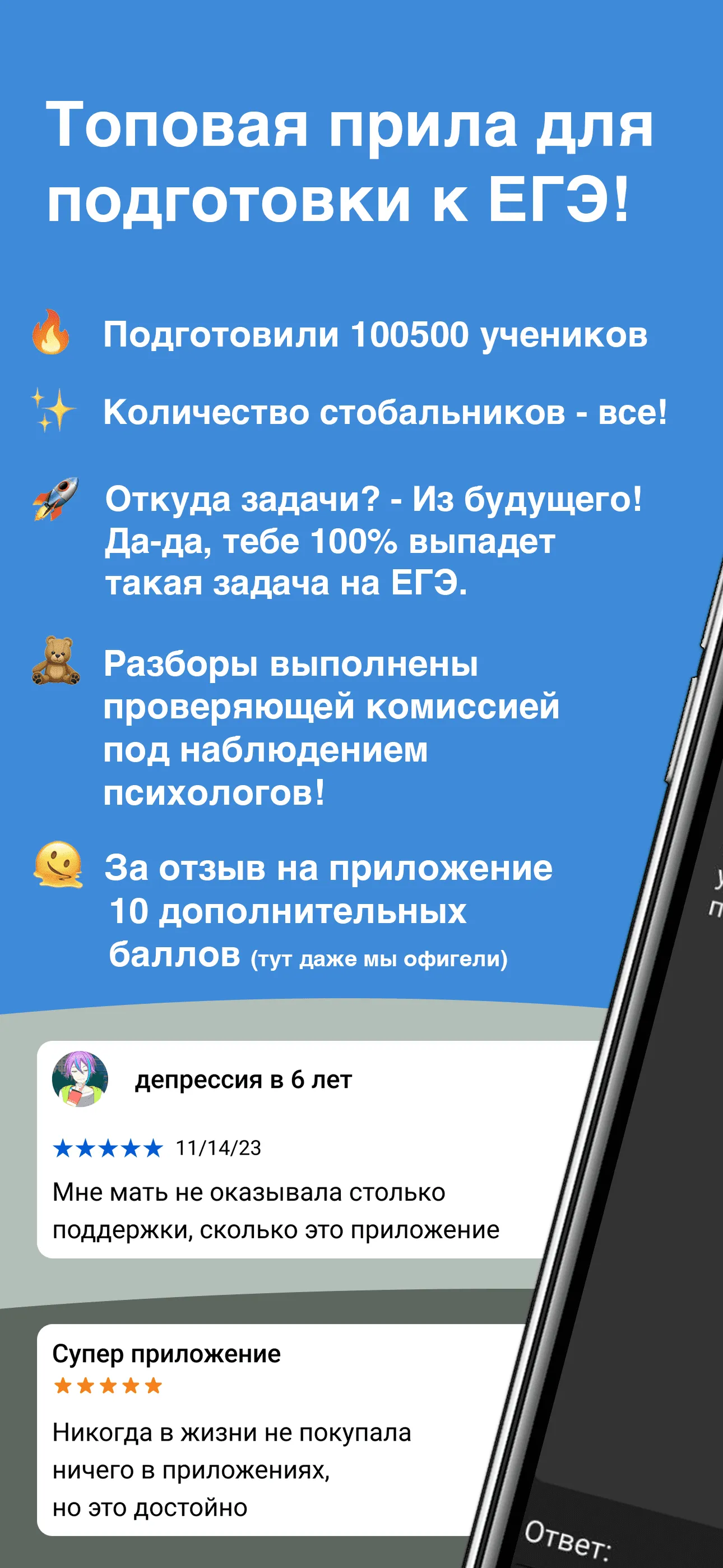 ЕГЭ Математика | Indus Appstore | Screenshot