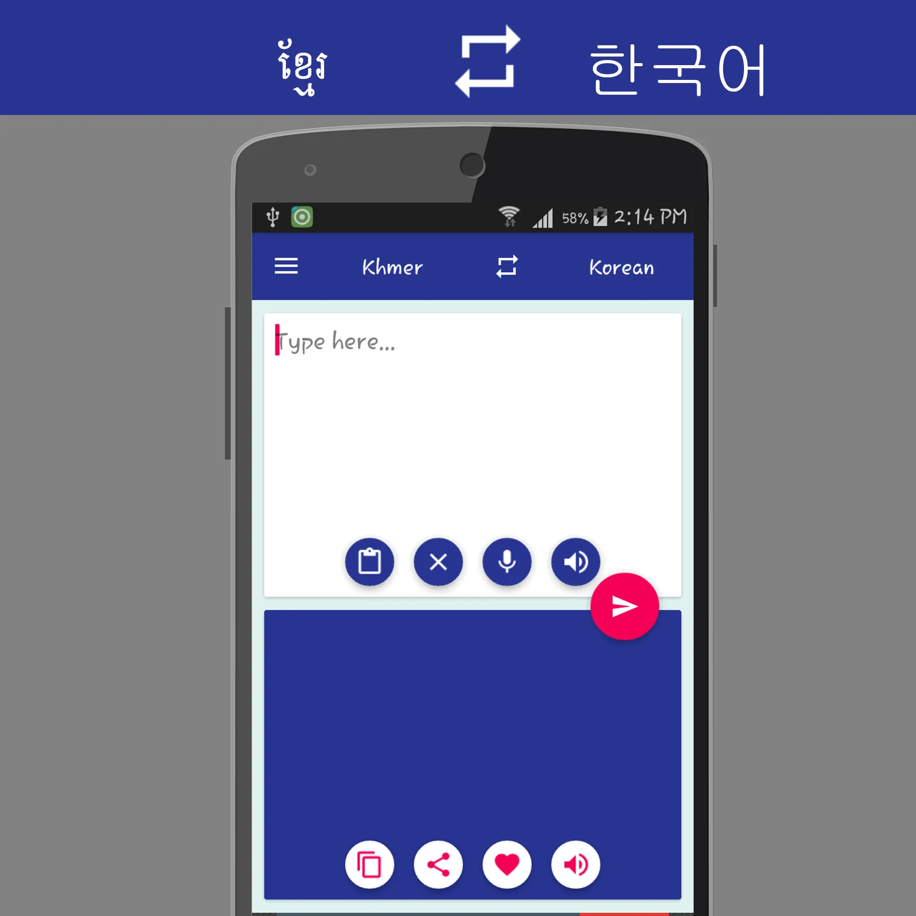 Khmer To Korean Translator | Indus Appstore | Screenshot