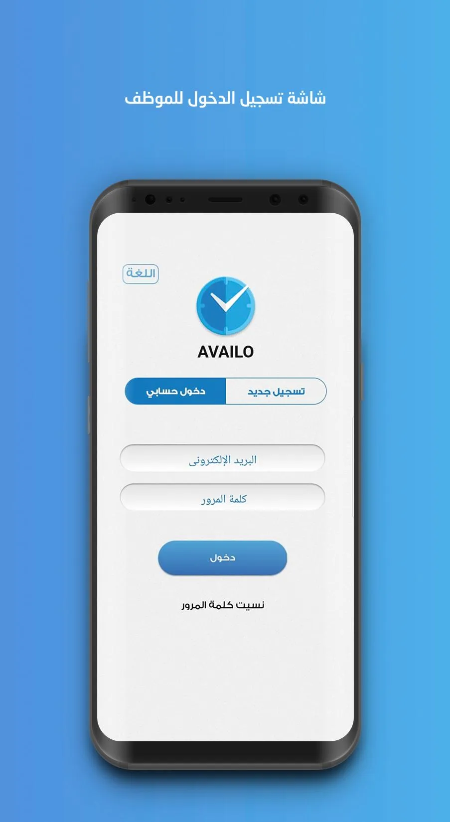 Availo | Indus Appstore | Screenshot