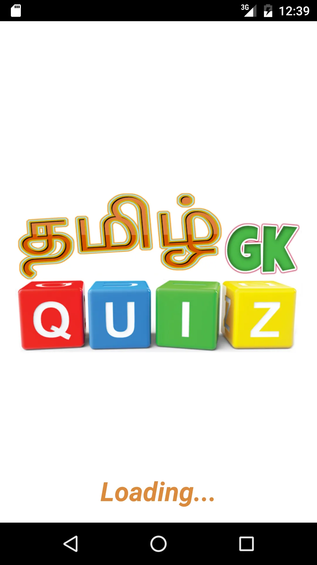 Tamil GK Quiz | Indus Appstore | Screenshot